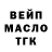 ТГК вейп Opex Koreckiy