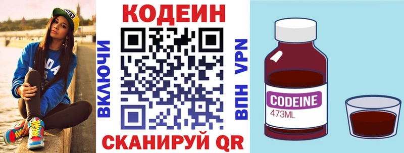 blacksprut как зайти  Северо-Курильск  Кодеиновый сироп Lean Purple Drank 