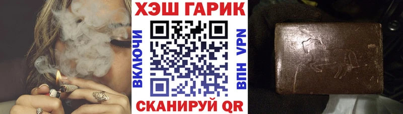 ГАШ гарик  Северо-Курильск 