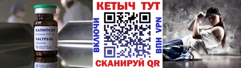 КЕТАМИН VHQ  MEGA зеркало  Северо-Курильск 